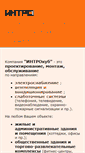 Mobile Screenshot of introkub.ru